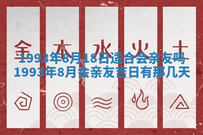 2026年3月适合装修的日子