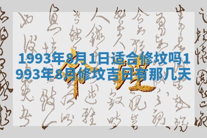 2026年01月22日打麻将财神方向,黄历财神方位查询