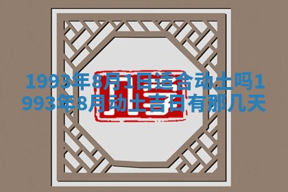 2026年02月18日杜姓女宝宝起名必读：八字喜忌用字详解