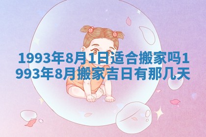 2026年01月19日每日财神方位