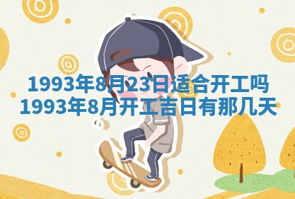 2026年02月18日杜姓女宝宝起名必读：八字喜忌用字详解