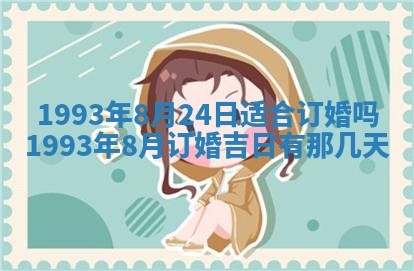 2026年3月适合装修的日子