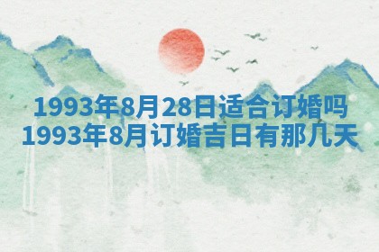 2026年01月23日财神位置方位