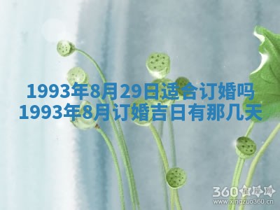 2026年01月23日财神位置方位