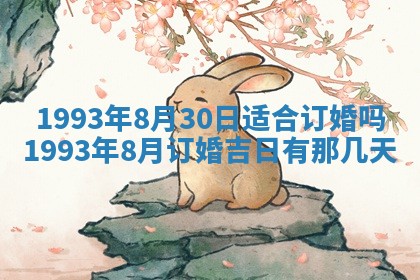 2026年3月适合装修的日子