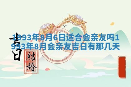 2026年02月08日许姓女宝宝起名必读：八字喜忌用字详解