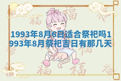 2026年01月20日打麻将打麻将财神吉位,打牌朝向查询
