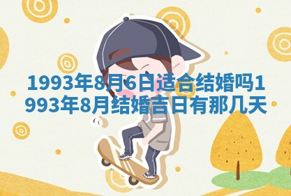 2026年02月08日许姓女宝宝起名必读：八字喜忌用字详解