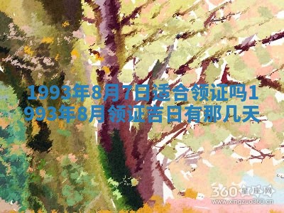 2026年02月08日许姓女宝宝起名必读：八字喜忌用字详解