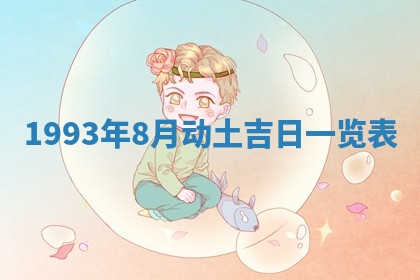 文姓男孩子名字推荐：2026年02月14日出生宝宝的吉祥起名
