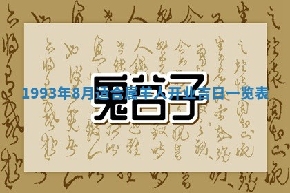 2026年01月17日打麻将财神吉位,黄历财神方位查询