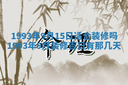 2026年02月18日杜姓女宝宝起名必读：八字喜忌用字详解