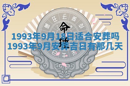2026年3月适合装修的日子