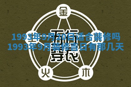2026年02月08日许姓女宝宝起名必读：八字喜忌用字详解