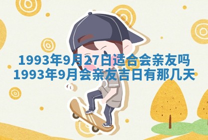 2026年01月22日打麻将财神方向,黄历财神方位查询