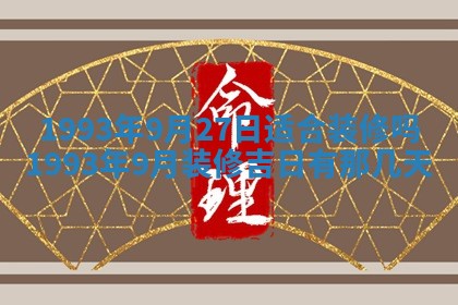2026年02月08日许姓女宝宝起名必读：八字喜忌用字详解