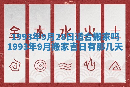 2026年02月08日许姓女宝宝起名必读：八字喜忌用字详解