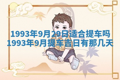 2026年02月08日许姓女宝宝起名必读：八字喜忌用字详解