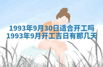 财神方位查询 2026年01月16日