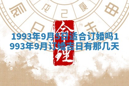 毛姓2026/01/30出生男宝宝起名全攻略：名字推荐与禁忌字分析
