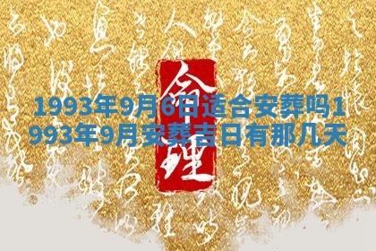 财神方位查询 2026年01月16日