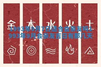 财神方位查询 2026年01月16日