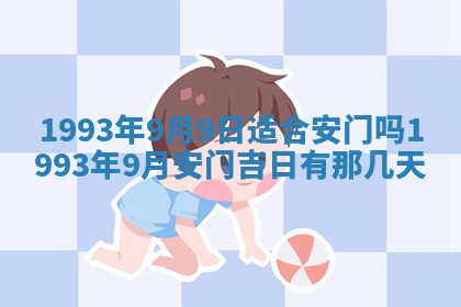毛姓2026/01/30出生男宝宝起名全攻略：名字推荐与禁忌字分析