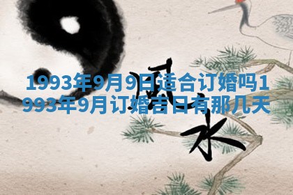 2026年3月适合装修的日子