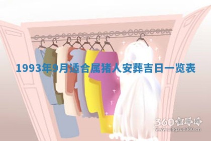 2026年02月06日农历二〇二五年腊月十九出生的张姓男宝宝取名全攻略