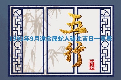 2026年01月17日打麻将财神吉位,黄历财神方位查询