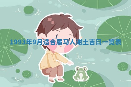 毛姓2026/01/30出生男宝宝起名全攻略：名字推荐与禁忌字分析