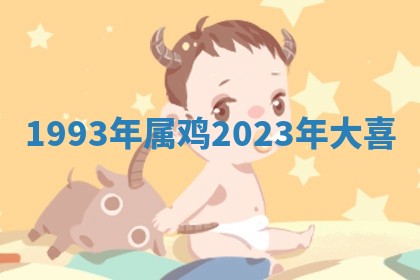 朱姓2026年01月15日出生的男孩子命理分析与起名攻略