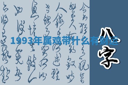朱姓2026年01月15日出生的男孩子命理分析与起名攻略