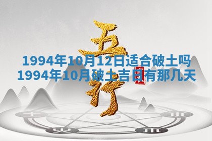 2026年公历3月适合室内装修的良辰吉日