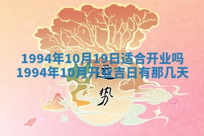 2026年01月11日打麻将财神朝向专业分析