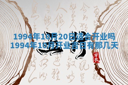 2026年01月11日打麻将财神朝向专业分析