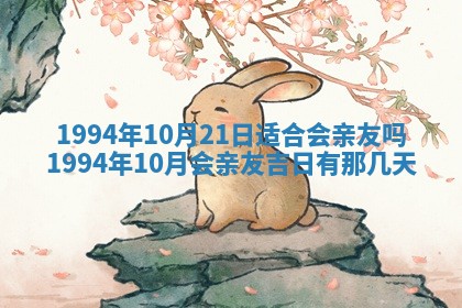 2026年3月份嫁娶吉日老黄历丨结婚择日