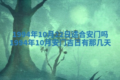 2026年01月11日打麻将财神朝向专业分析