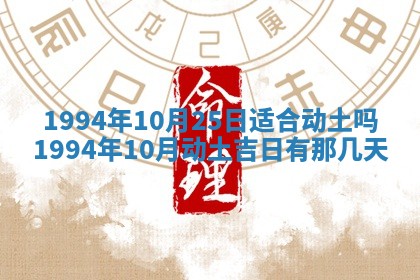 今天黄历2025年6月16日门户安装推荐指南,安门吉日查询