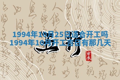 今天黄历2025年6月16日门户安装推荐指南,安门吉日查询