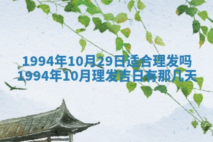 今天黄历2025年6月16日门户安装推荐指南,安门吉日查询
