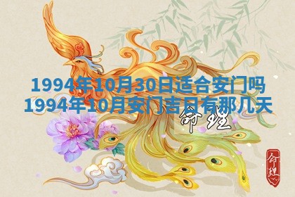 2026年01月11日打麻将财神朝向专业分析