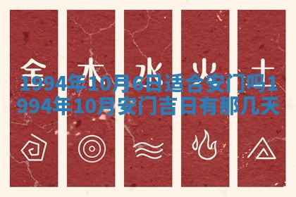 2026年01月11日打麻将财神朝向专业分析