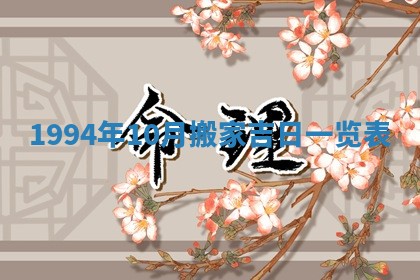 农历2025年六月初二黄历动土适宜吗,动土吉日查询