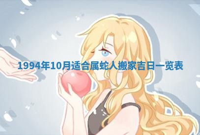 2026年公历3月适合室内装修的良辰吉日