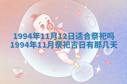 今天黄历2025年6月16日门户安装推荐指南,安门吉日查询