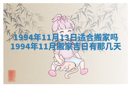 2026年02月27日李姓男宝宝起名必读：八字喜忌用字详解