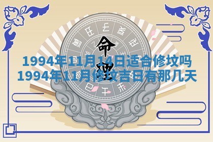 2026年3月订婚吉日老黄历