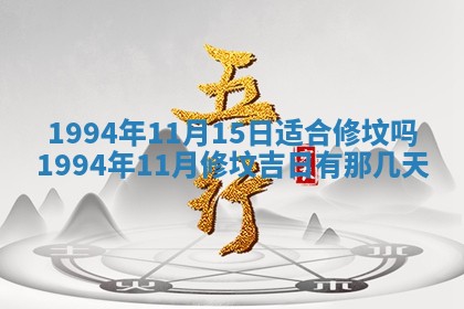 2026年3月订婚吉日老黄历