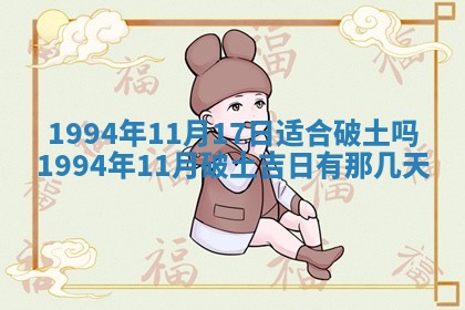2026年3月订婚吉日老黄历